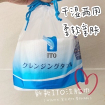 Japan ITO Pure Cotton Beauty Wash Face Towels Disposable Thickened Facial Towels Makeup Cotton Soft Towel Roll Dry And Wet