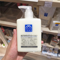 Japan Matsuyama Matsuyama Grease Pomace body milk moisturizing and refreshing not greasy