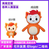 Puppet clothing custom headgear company mascot people wear walking performance clothes to customize cartoon doll clothing