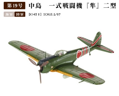 ixo 1/87 日本 中岛 一式 ki-43 隼 二型 战斗机_7折现价138元