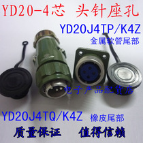 Waterproof aviation plug socket YD20K4TP J4Z TQ YD20K3TP YD20-3 core 4 core 5 core 7 core