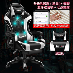 Internet cafe technology chair, gaming chair, electric chair, long-term sitting, not tired, reclining, lifting computer chair for student dormitories