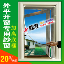 Magnetic screen DIY luxury magnetic anti-mosquito screen Outside casement window sand window Invisible screen mesh
