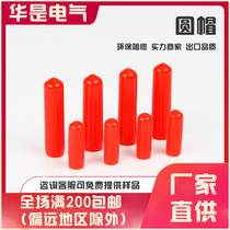 Cable end protective sleeve PVC jacket insulated sleeve threaded jacket cylinder cap round pipe jacket