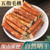 Wild five fingers Maotao root Heyuan specialty 500g soil poria cocos soup pot soup package authentic fresh Chinese herbal medicine