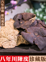 Chinese herbal medicine Mulberry wolfberry wolfberry Ebony plum three years old tangerine peel 500g old peel tea water specialty tangerine peel tea