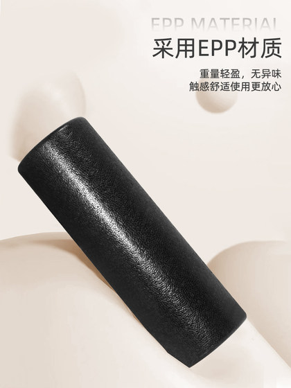 폼 롤러 근육 이완 하드 EPP 글로시 요가 칼럼 이완 보조 롤러 롤 레그백 솔리드 피트니스 롤러 폼 롤러 근육 이완 하드 EPP 글로시 요가 칼럼 이완 보조 롤러 롤 레그백 솔리드 피트니스 롤러