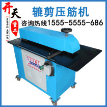 (Kaitian) Supply reel shearing and crimping machine duct shearing and crimping machine bull head shearing machine