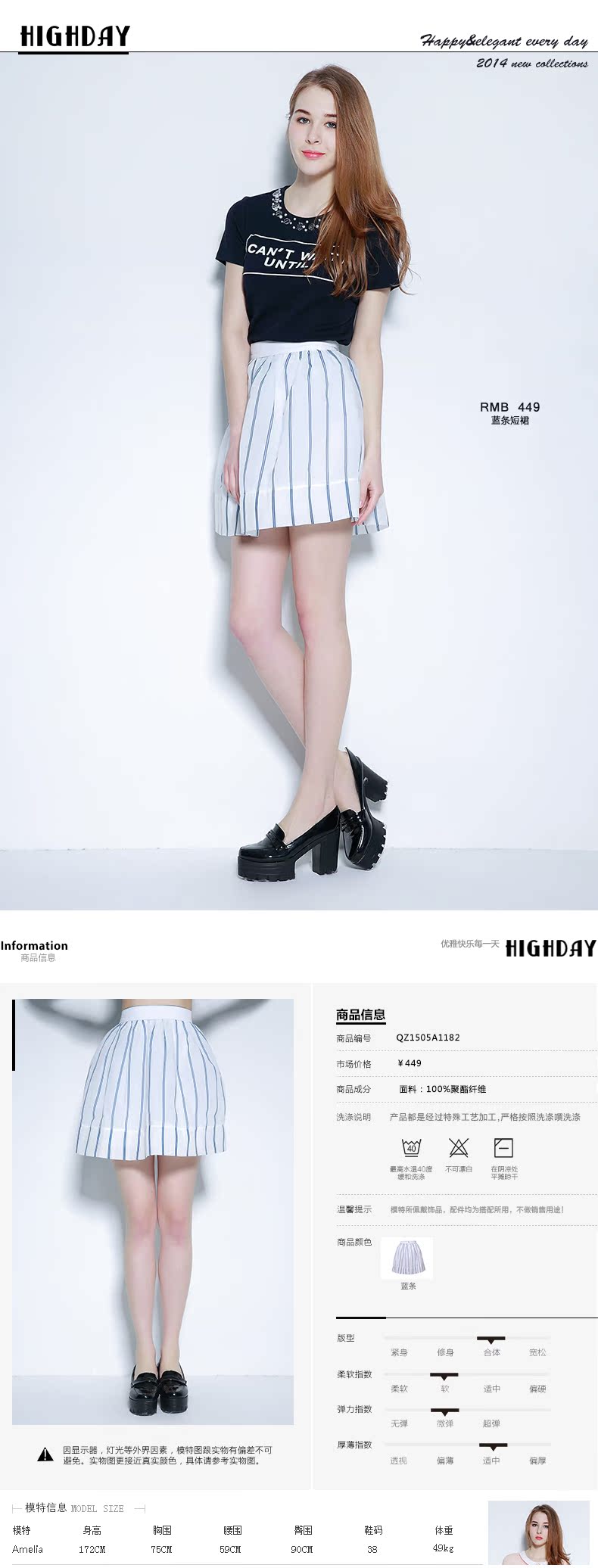 miumiu半身裙貨號 囤貨款 highday軒日豎條紋短裙半身裙蓬蓬裙女 miumiu