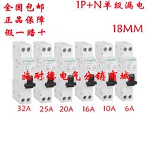 Schneider residual-current circuit breaker idpnn vigi 1p N C6 10 16 20 25 32A 18MM 6KA