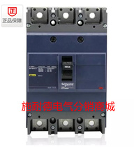 Imported Schneider molded case circuit breaker air switch EZD160E 3P 125A