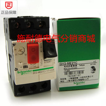 Original Schneider (Shanghai) motor circuit breaker GV2-ME21C 17-23A