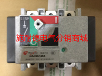 Original Schneider Wan high load isolation switch board rear wiring WG-250 160 3