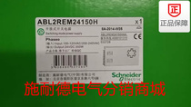 Original Schneider (Beijing) switching power supply ABL2REM24150H 24VDC 350W 14 6A