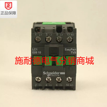 Special sale Schneider AC contactor LC1E0910M5N AC220V fake one penalty ten