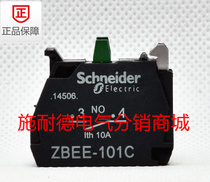 Schneider plastic button switch ZBEE101C XB5A button switch accessory 1 normally open auxiliary contact