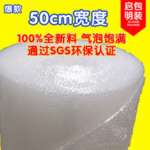 New material bubble film Bubble pad shockproof film packaging foam film Bubble paper 50cm width 3 kg