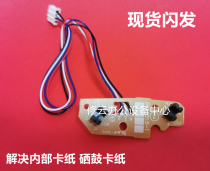 Applicable brother 7360 7470D 7860 2990 paper on sensor internal tray paper feed detector