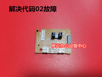 Applicable to Xerox P115DC board P118W drive motor small board M115B engine board M115FS Motor Control Board