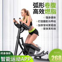 Abdominal muscle fitness equipment Abdominal sports home waist belly rolling auxiliary machine abdominal device abdominal reduction machine artifact car