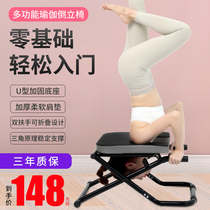 Handstand artifact household foldable handstand stool auxiliary device Wang Ou the same yoga handstand chair indoor fitness equipment