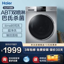 Haier Haier XQG90-B12926 washing machine variable frequency drum automatic 9kg silent pasteurization
