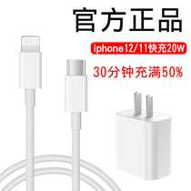 (Original)iPhone12 charger plug set Suitable for Apple 11pro X data cable PD charging cable 12min charger 20w plug typec to lig