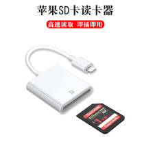 iPhone mobile phone to card reader SD camera memory card TF small card converter All-in-one Suitable for Apple 12 11 x adapter ipad Video photo otg converter File protection
