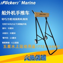 Folding outboard machine trolley outboard motor display stand portable trolley