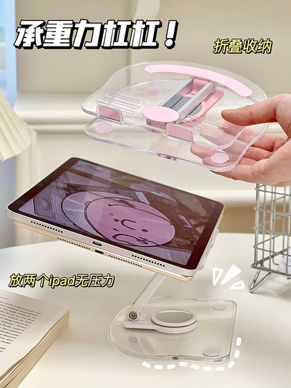 데스크탑 휴대 전화 태블릿 스탠드 컴퓨터 투명 iPad 학생 기숙사 책상 읽기 선반 지원 스탠드 회전 가능 데스크탑 휴대 전화 태블릿 스탠드 컴퓨터 투명 iPad 학생 기숙사 책상 읽기 선반 지원 스탠드 회전 가능