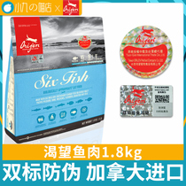 Desire to fish meat 1 8kg in a long