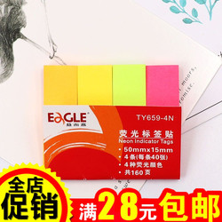 Yiergao 659-4N notice stickers four-color fluorescent label stickers sticky paper N times sticky note stickers 15*50mm