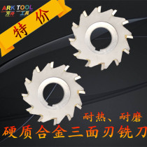 Machining center milling machine inlaid with cemented carbide three-sided edge tungsten steel milling cutter material YG W2 high-quality keyway knife