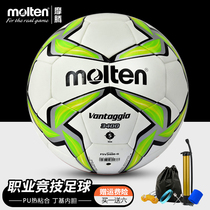 Moteng football No 5 adult wear-resistant test special soft leather No 4 Primary School Student No 4 childrens leather sense 3400