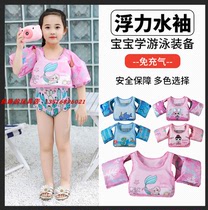 New vest cartoon children life jacket buoyancy vest baby swimming arm foam life buoy free of inflation