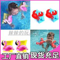 ins explosive children crab Flamingo baby arm ring floating sleeve childrens water sleeve swimming ring ~ go on vacation ~
