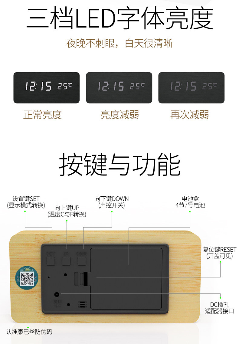 康巴丝智能木质闹钟静音学生用led多功能卧室床头简约儿童创意表