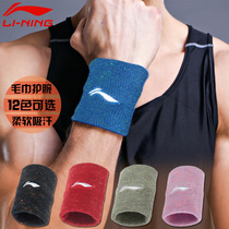 Li Ning wristband men and women sports sprain basketball fitness badminton sweat sweating towel wrist breathable thin summer