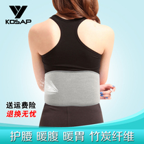 Warm waist protection sports breathable bamboo charcoal plus wool plus velvet belly belt lumbar disc warm Palace warm stomach belly protection belt