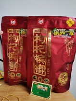 Hunan Wuzi drunk Xiangtan shop wolfberry betel nut 30 yuan Wolfberry betel nut original scan code winning red Wolfberry betel nut