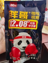 Fat brother to punch betel nut 30 yuan Coffee flavor green fruit Betel nut(original 30 green fruit)1*10 pack specifications