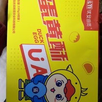 Youan Demei hi hi Ye egg yolk crisp Yihe Orchard handmade traditional pastries one crisp one yellow 2 boxes of 12 660g