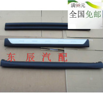 FAW Senya S80R7 door Geological Survey big Kan lower side beam side skirt surrounded side skirt side beam geological survey panel original factory