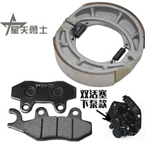 Applicable luxury Suzukis three new drilling leopard HJ125K-3 3A front and rear brake disc brake sheet brake leather drum brake