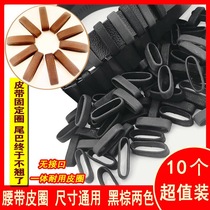 Universal belt tail fixed ring belt ring belt meson belt tail anti-lifting belt ring buckle ferrule male