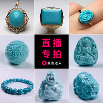 Live special shot link Hubei original mine turquoise loose beads round beads Hand string carving pendant barrel beads three-way accessories