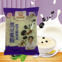 (1 serving 2 bags) Century Spring Soybean Palace Black Sesame Black Rice Black Soy Soy Milk Powder 500g*2 bags to flush Soon Soy Milk