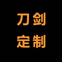 Knife sword Custom Tang cross knife Longquan city Baojian sword Han sword Tang sword The Japanese samurai edged without a blade