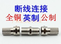 Spin cable connector TV cable connector Extension connector F-head disconnection connector Metric Imperial
