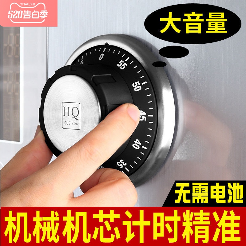 大聲音廚房神器煮蛋倒計時器機械提醒定時器烘焙家用學生時間管理